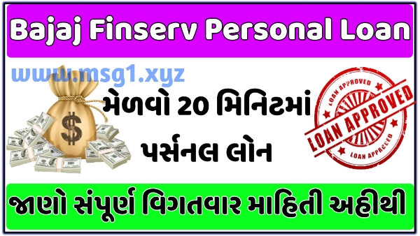 Bajaj Finserv Personal Loan