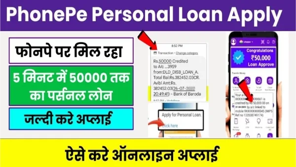 PhonePe Personal Loan 2024