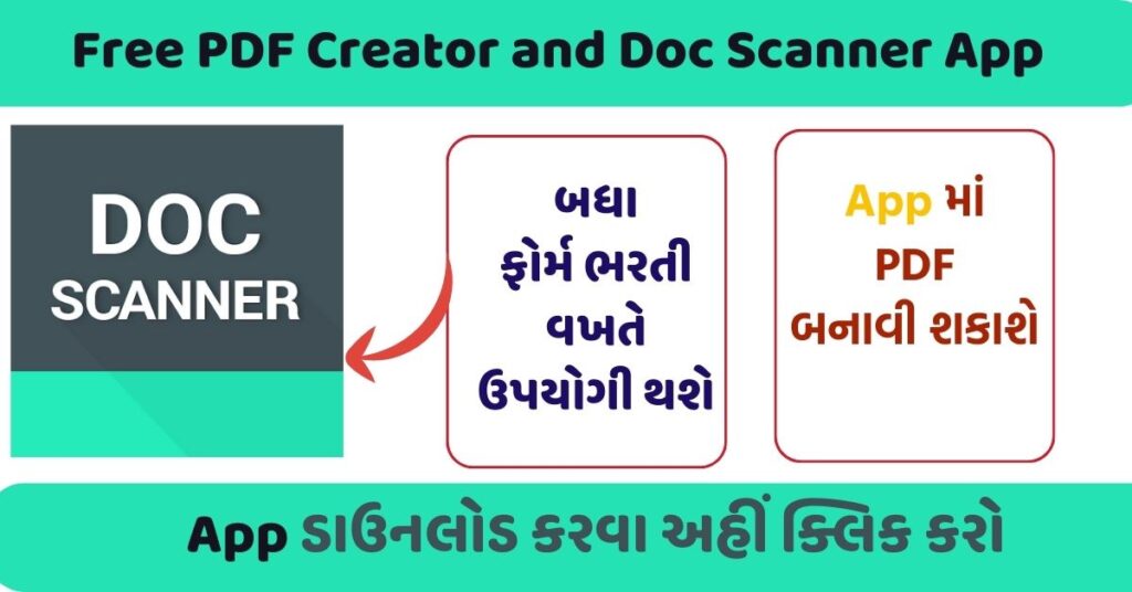 Free PDF Creator App In Gujarati